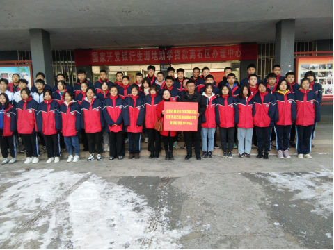 爱心资助 情暖学子